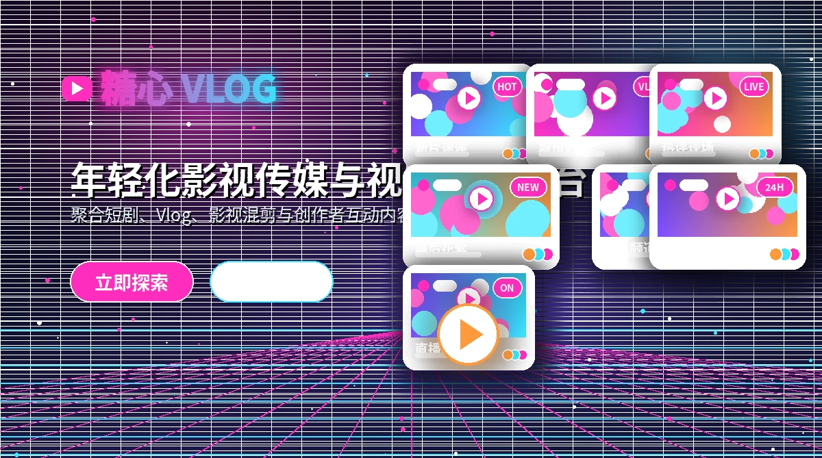糖心vlog影像主题活动与平台公告