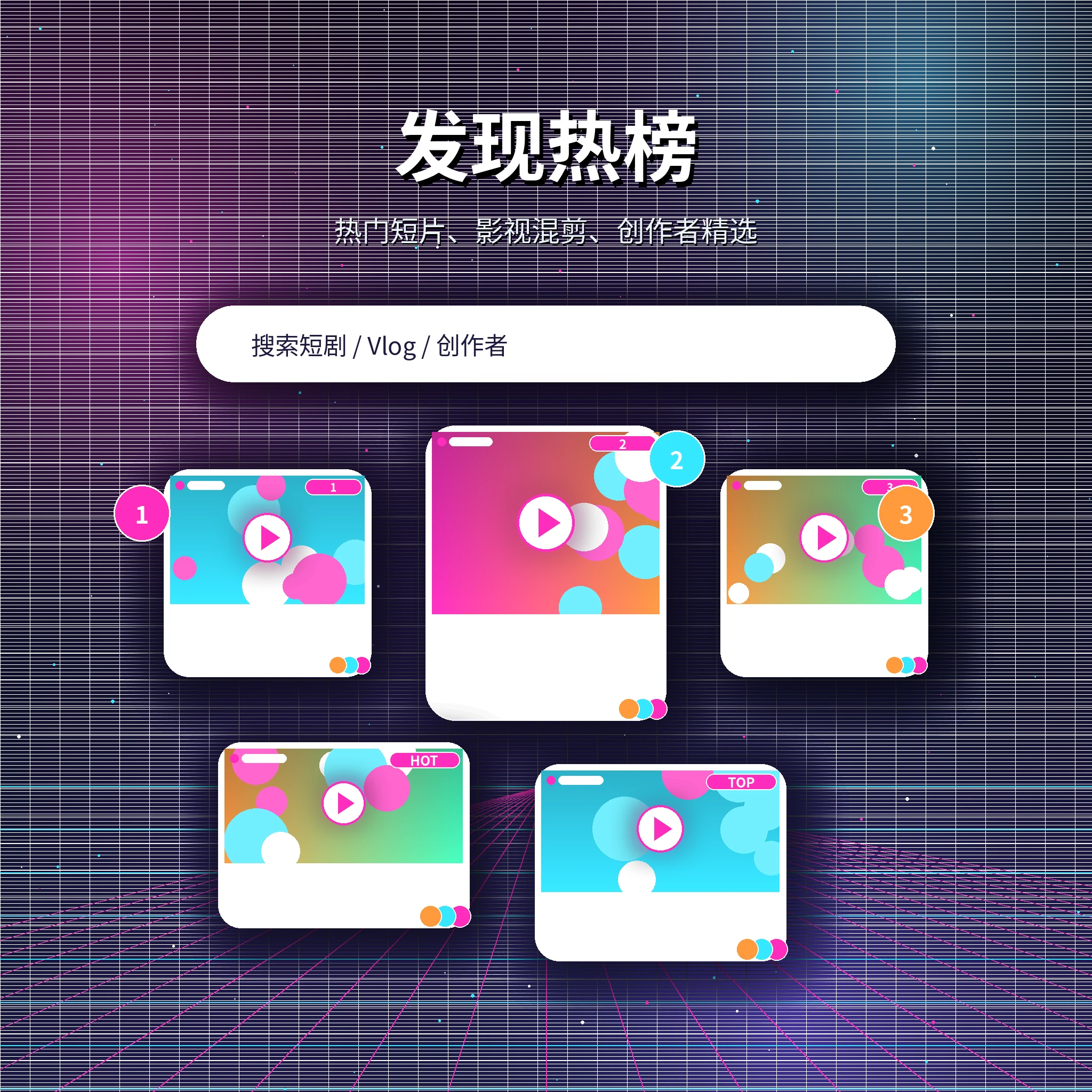 糖心vlog发现频道与兴趣内容
